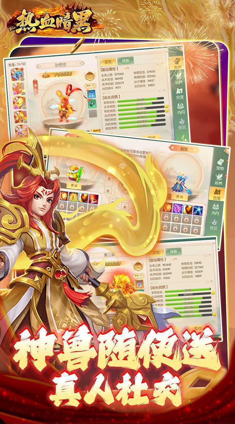热血暗黑（0.1折送代金券）官方下载