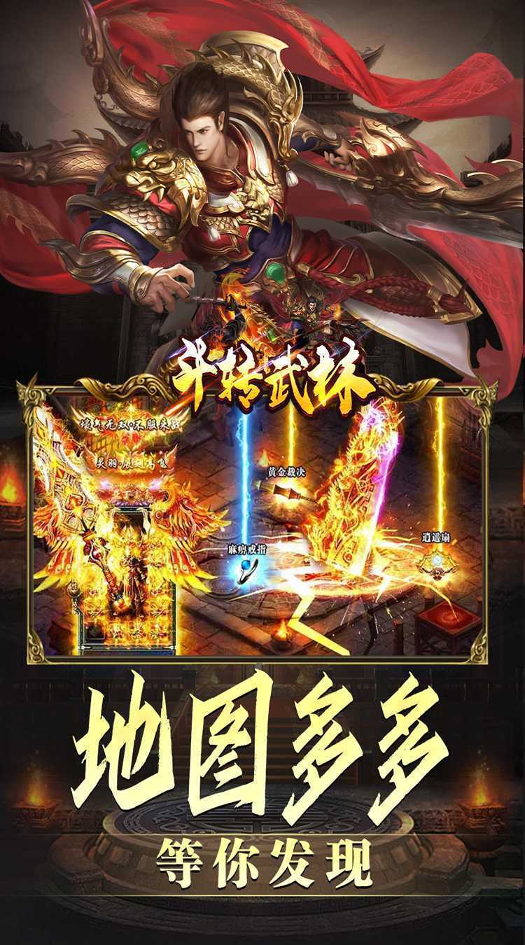 斗转武林（金春小刀沉默）官服