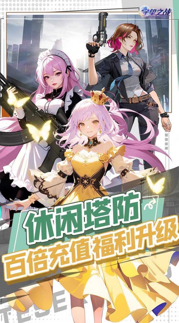 守望之战极速版