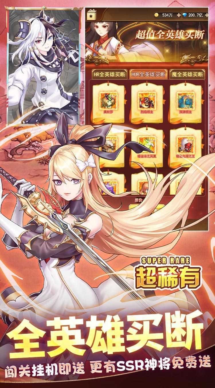 三界战歌（0.1折无限代金）正版