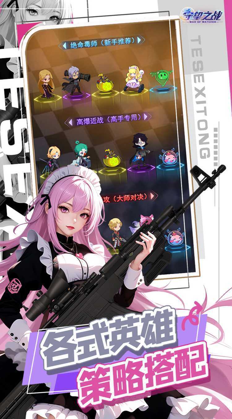守望之战极速版