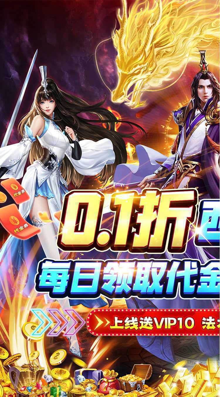 斗魂大陆（0.1折免费版）官方