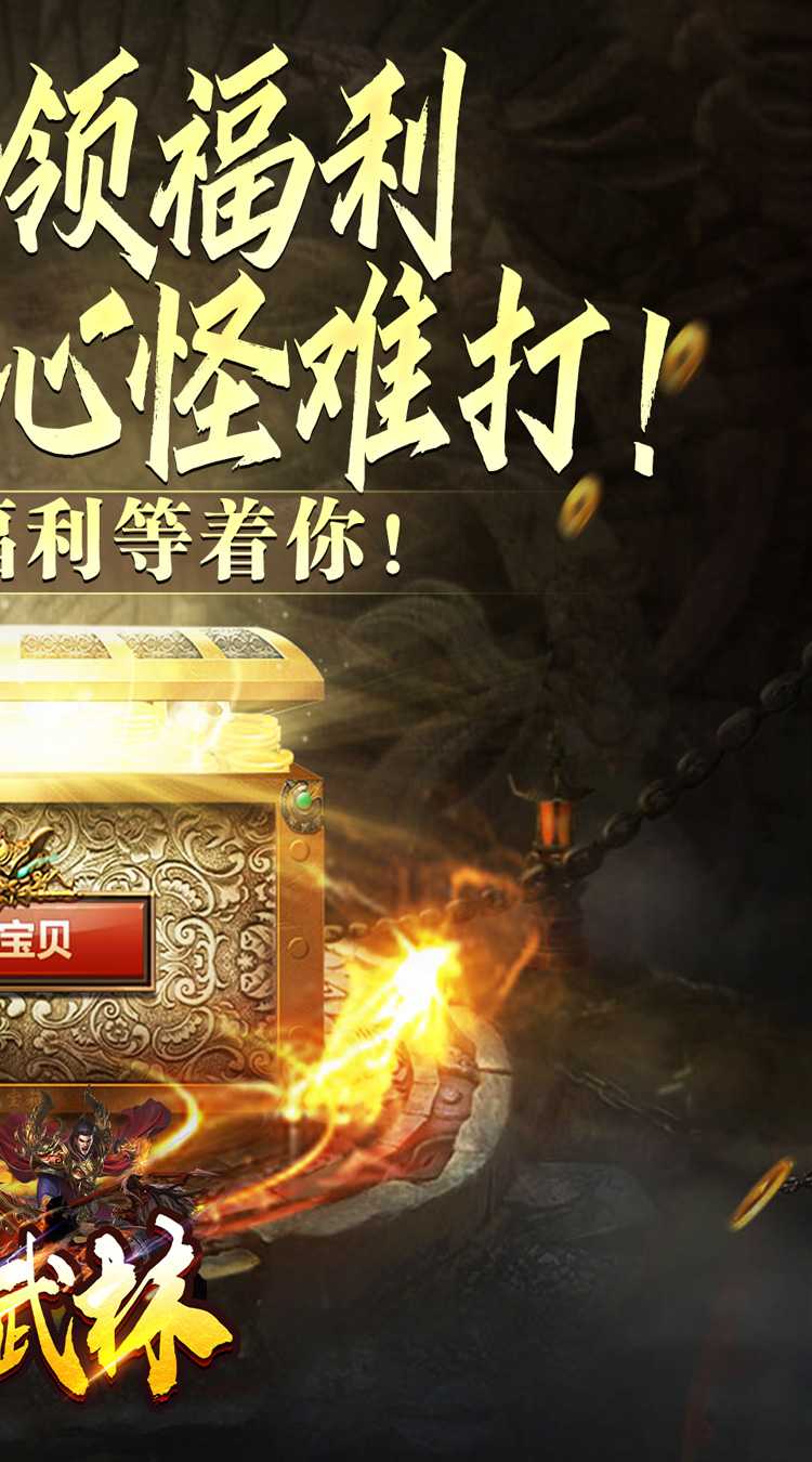 斗转武林（金春小刀沉默）官服