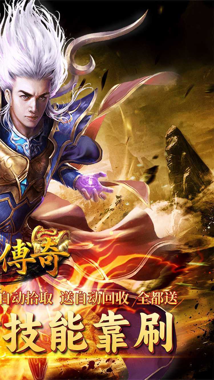 霸刀传奇（冰火传说）最新