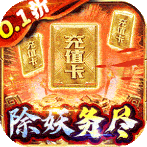 斗魂大陆（0.1折免费版）官方