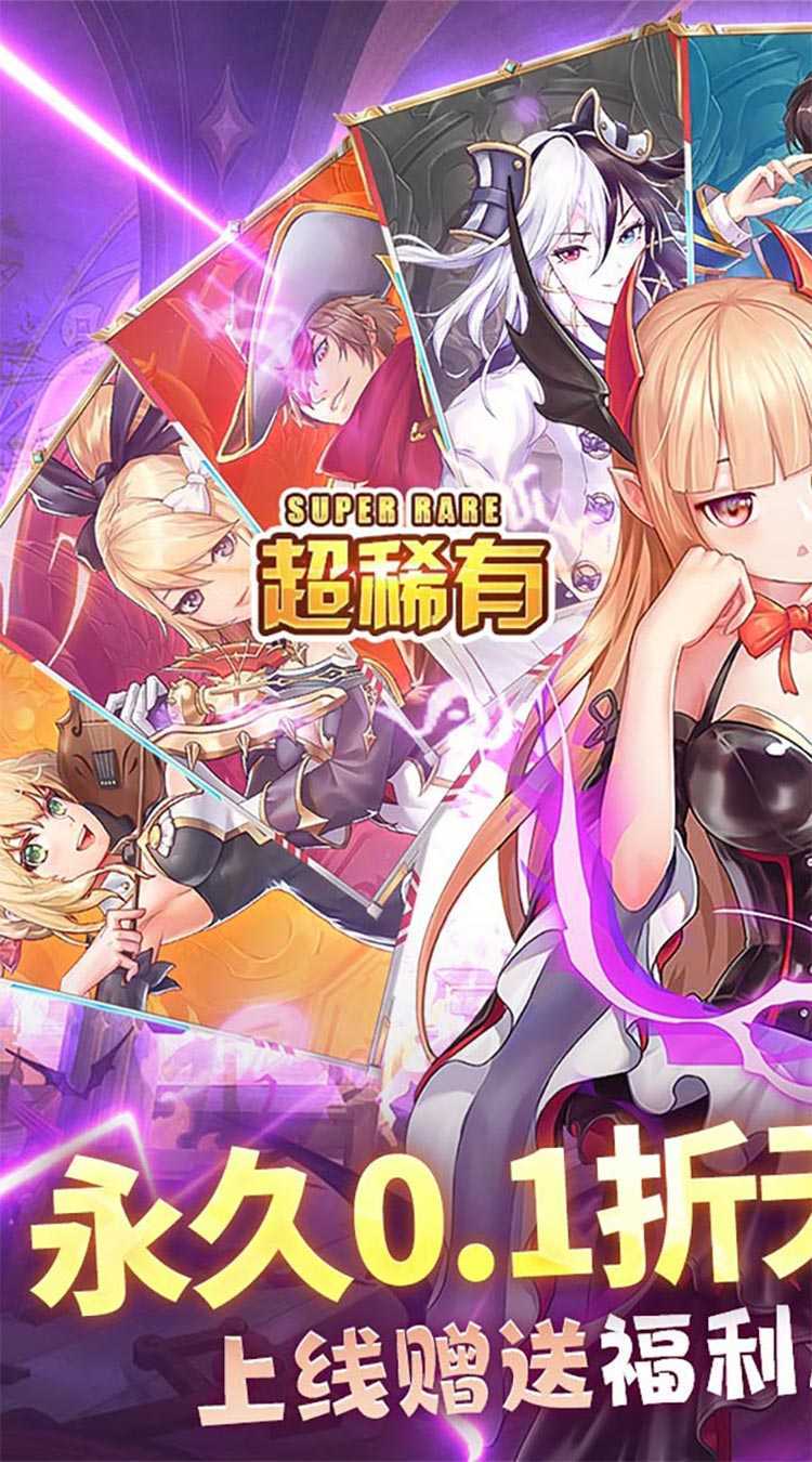 三界战歌（0.1折无限代金）正版
