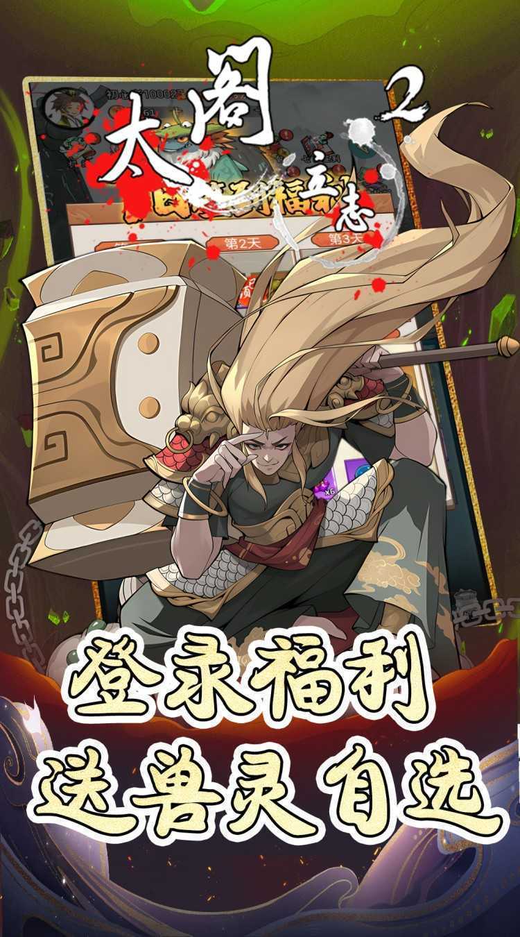 太阁立志2（0.1折开箱爆爽修仙）正版
