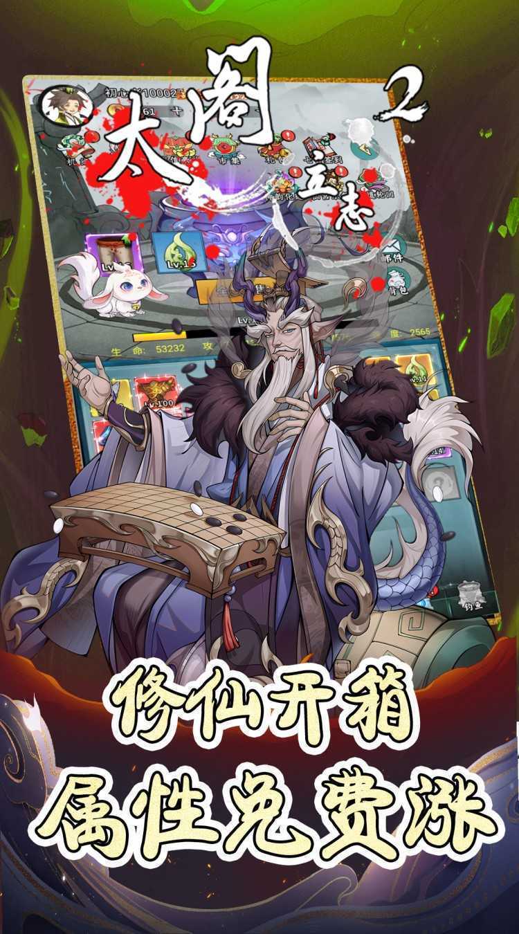 太阁立志2（0.1折开箱爆爽修仙）正版