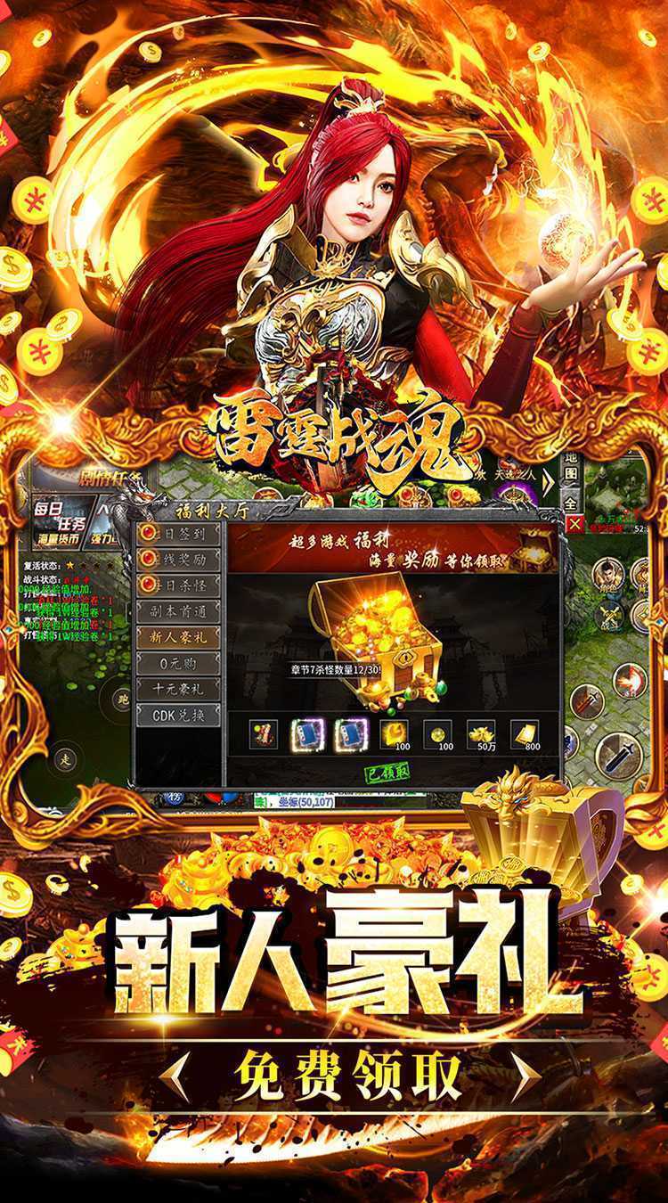 雷霆战魂（专属异闻沉默）手机版