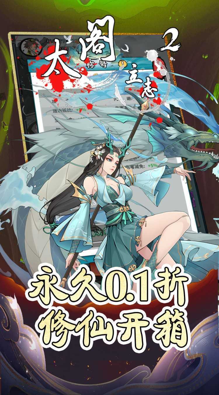 太阁立志2（0.1折开箱爆爽修仙）正版