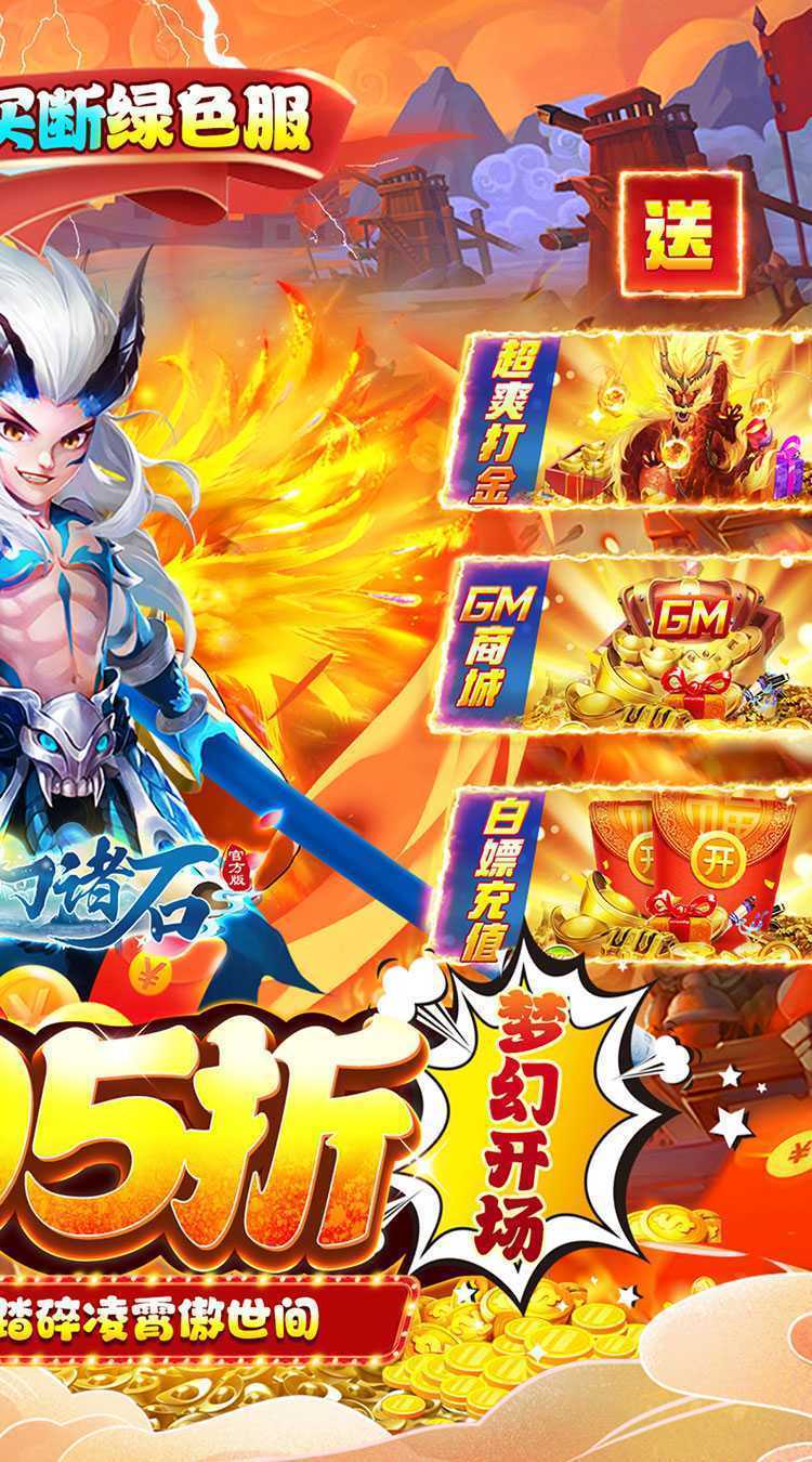 梦幻诸石官方版（0.05折买断养老服）最新