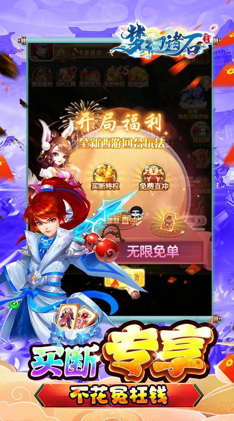 梦幻诸石官方版（0.05折买断养老服）最新