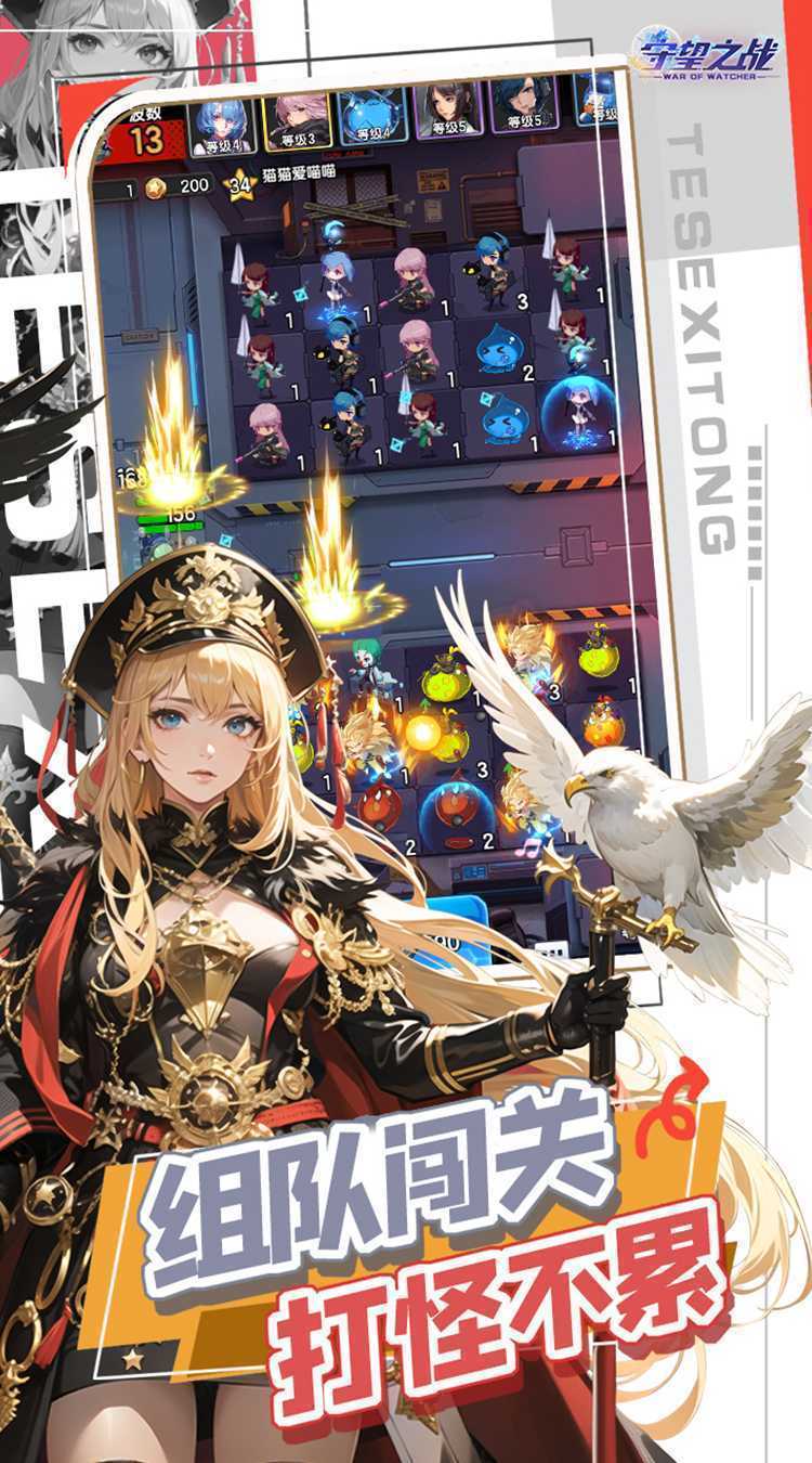 守望之战极速版