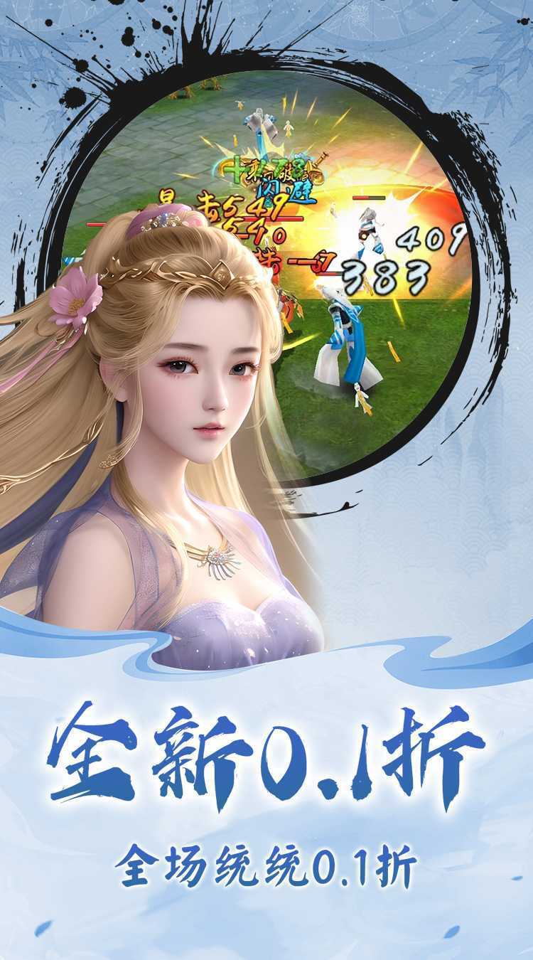 斗破神（0.1折仙帝之路）游戏