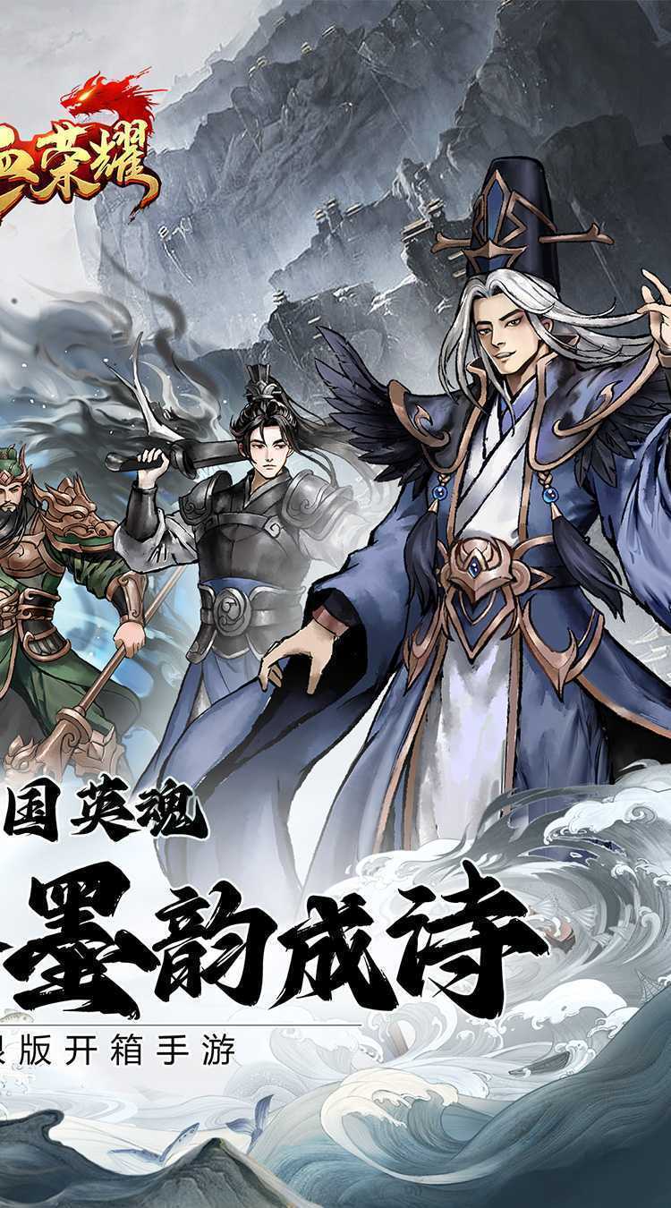 铁血荣耀（0.05折每日领真充）精简版