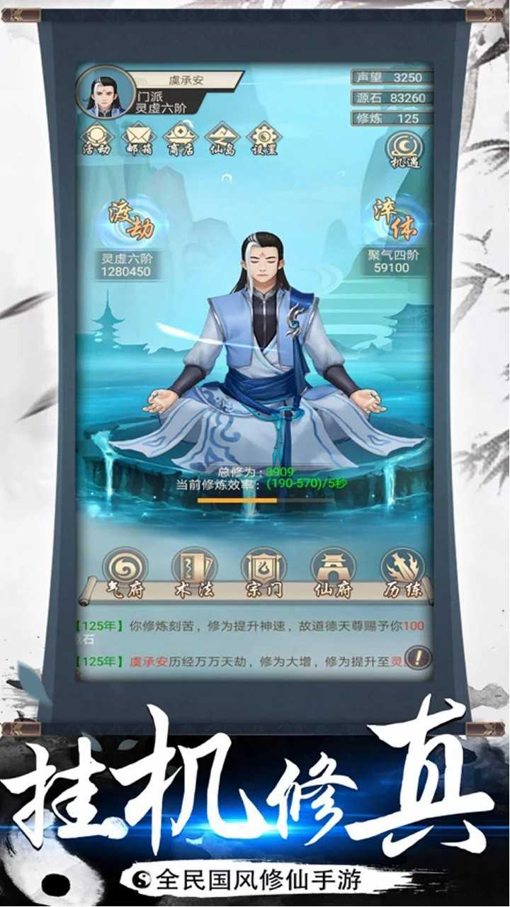 神创九州（GM权限）最新版