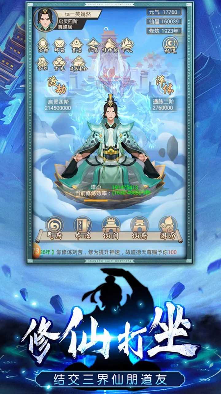 神创九州（GM权限）最新版