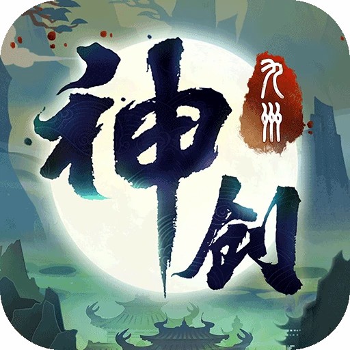 神创九州（GM权限）最新版
