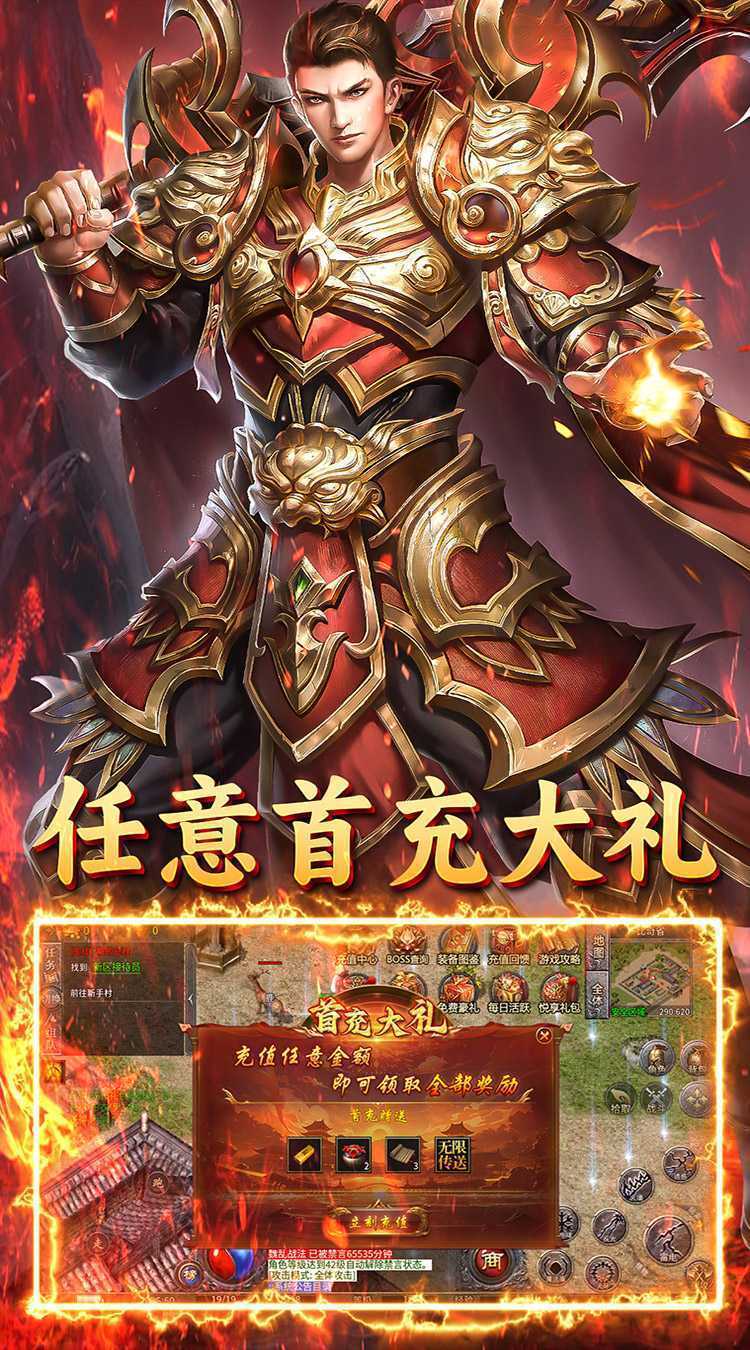 君临传奇（传奇九职业）游戏