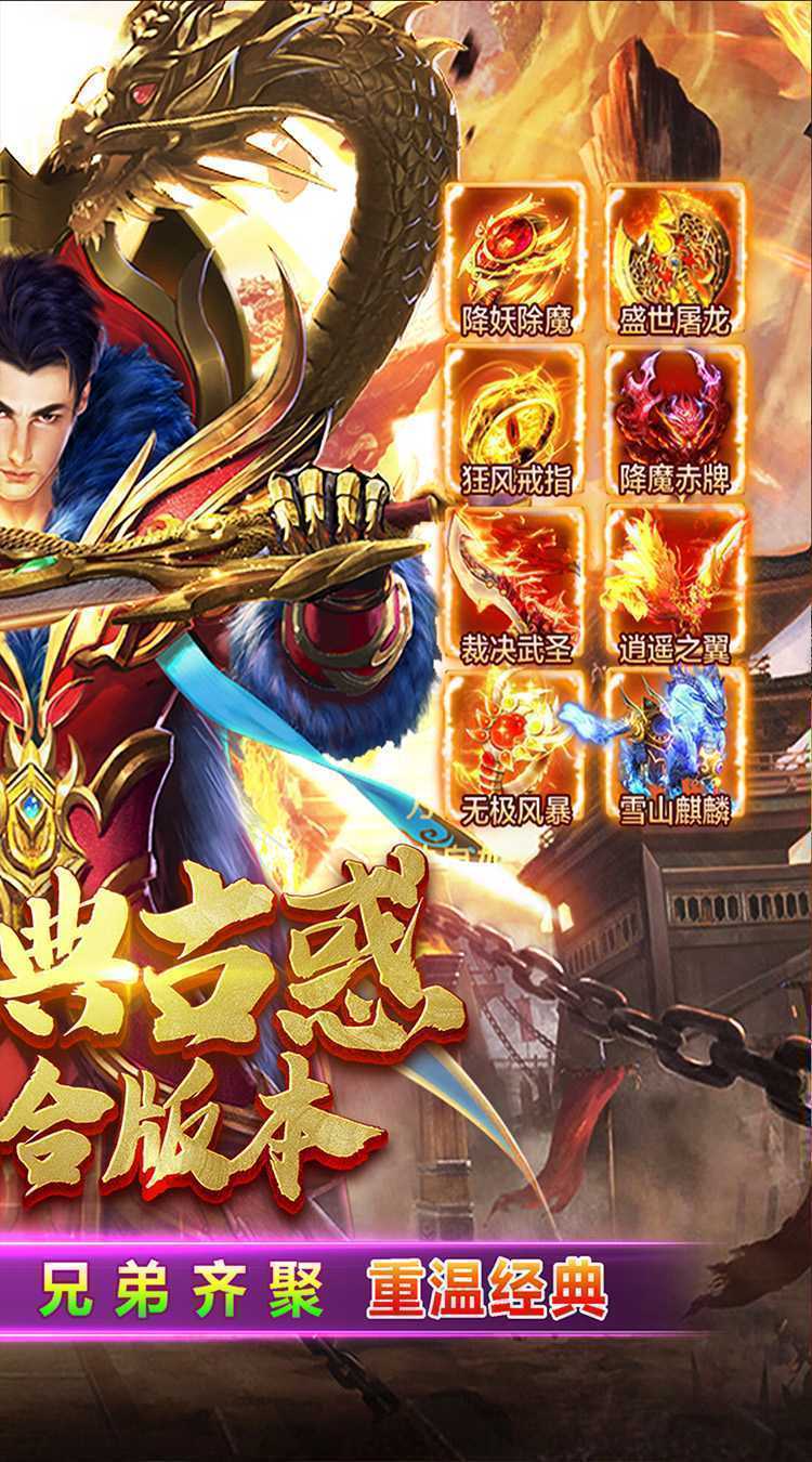 问逍遥（杀神恶魔）手机版
