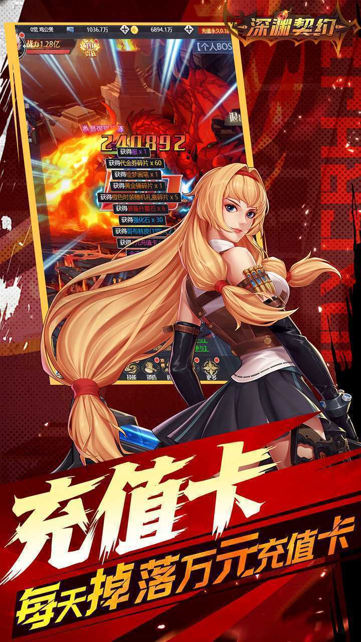深渊契约（0.1送天空套）官方