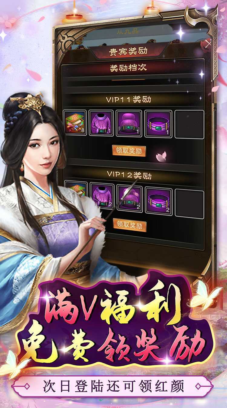 主公别闹（GM九品升官）官方下载