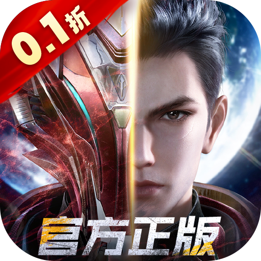 吞噬星空：黎明（动漫原版0.1）游戏
