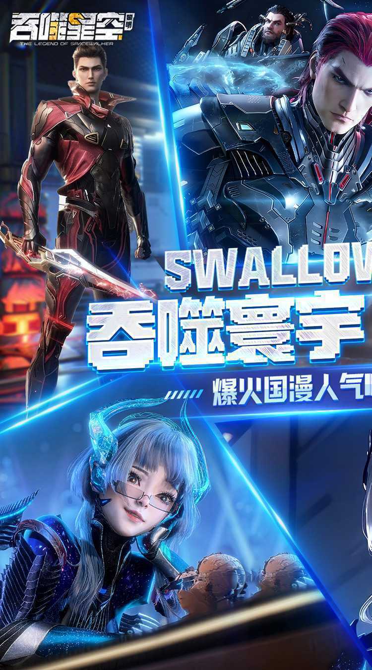 吞噬星空：黎明（动漫原版0.1折）安卓版
