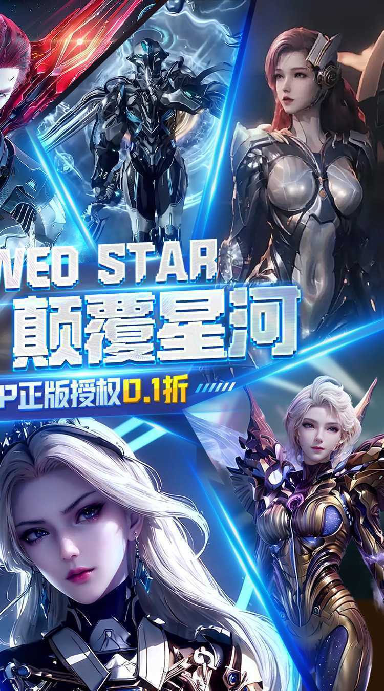 吞噬星空：黎明（动漫原版0.1折）安卓版