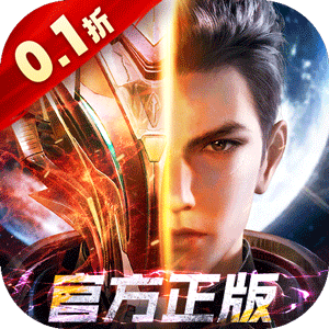 吞噬星空：黎明（动漫原版0.1折）安卓版