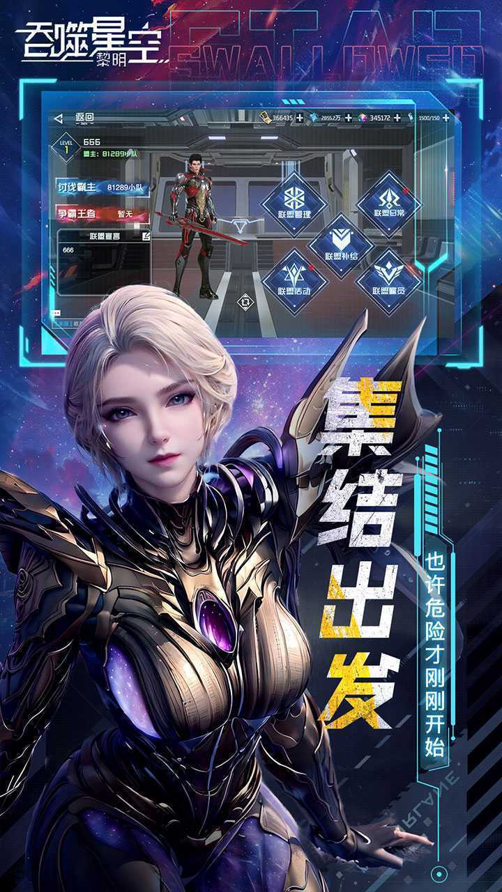 吞噬星空：黎明（动漫原版0.1）游戏