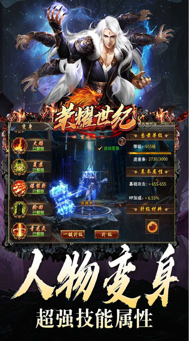 荣耀世纪（种族幻灵超爽玩）官方