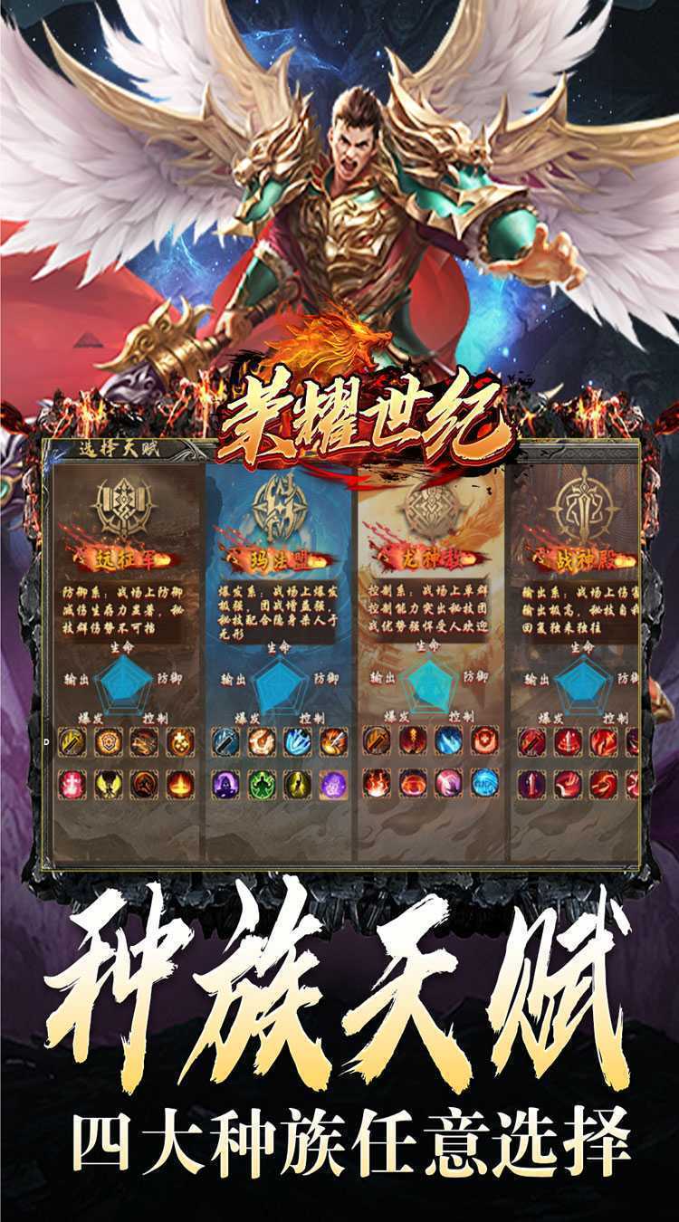 荣耀世纪（种族幻灵超爽玩）官方