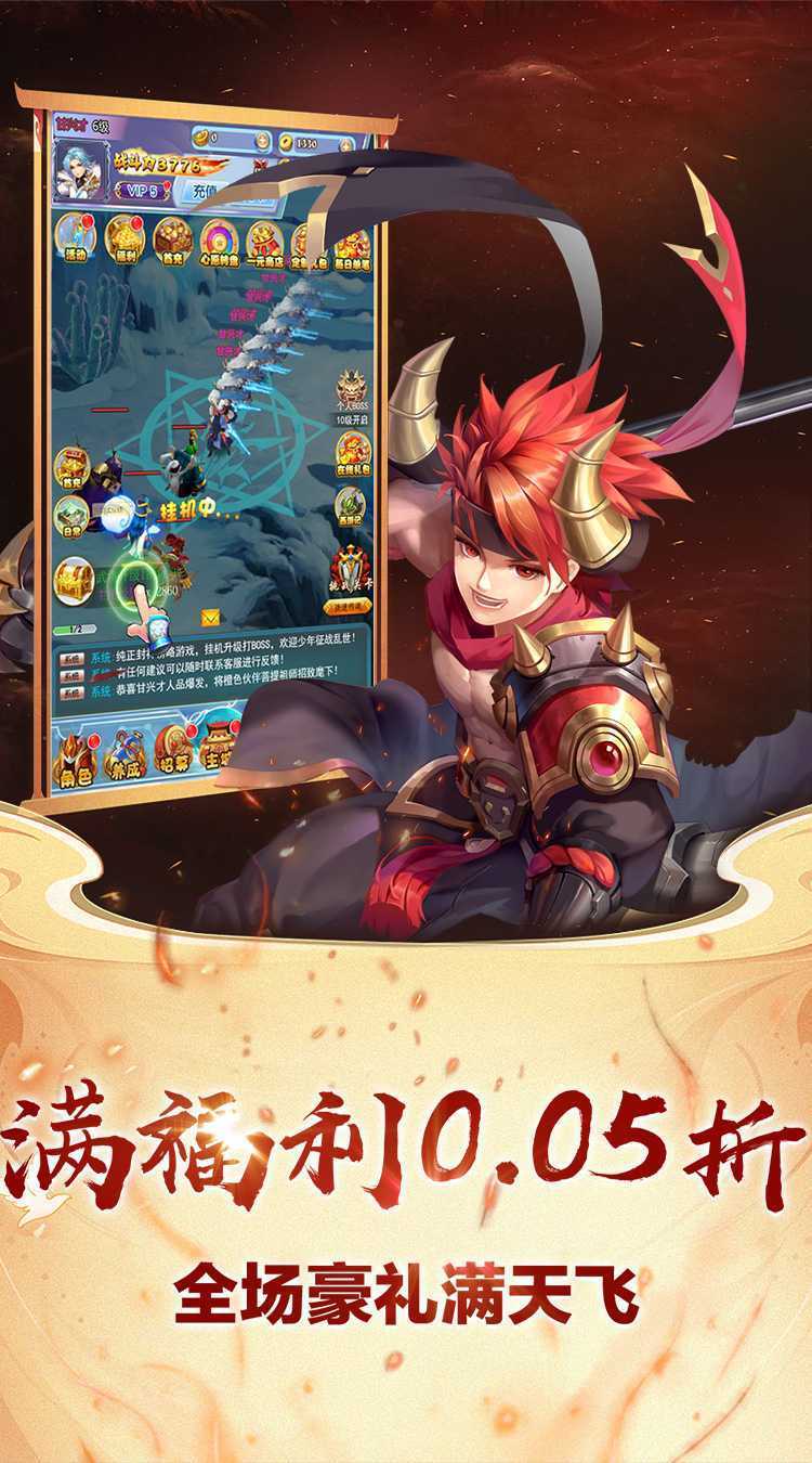仙迹（0.05超福利折扣）手机版