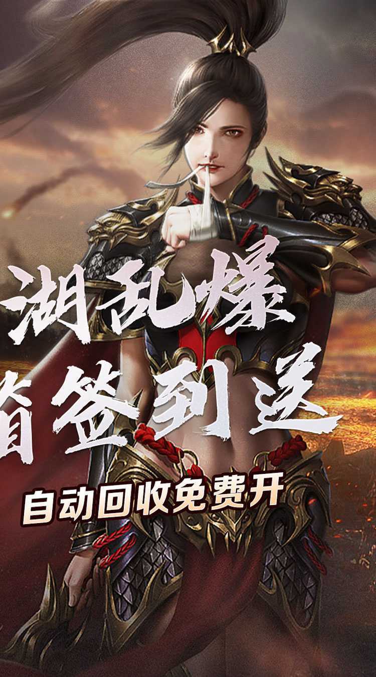 盖世强者（奇遇江湖乱爆）正版