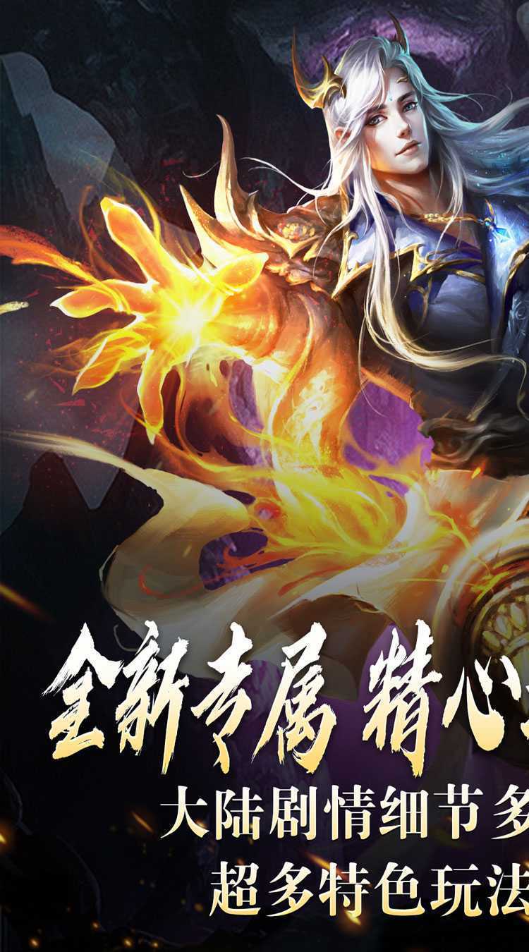 荣耀世纪（种族幻灵超爽玩）官方