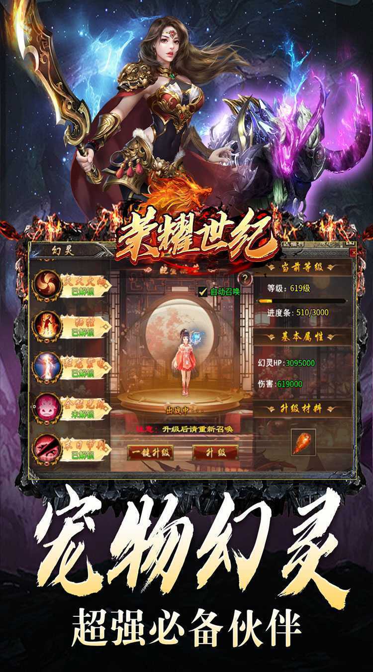 荣耀世纪（种族幻灵超爽玩）官方