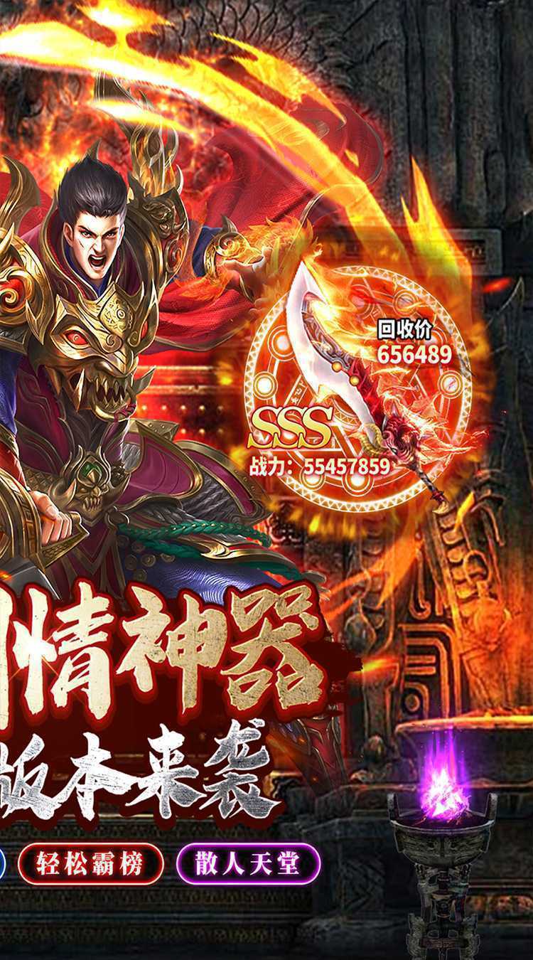 神仙online（高爆无限刀）安卓版