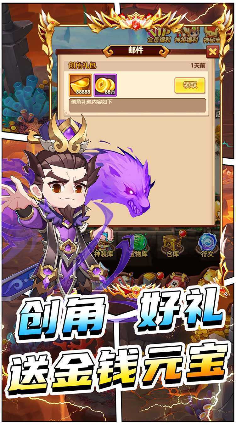 进击的赵云（0.05折斗三国）正版