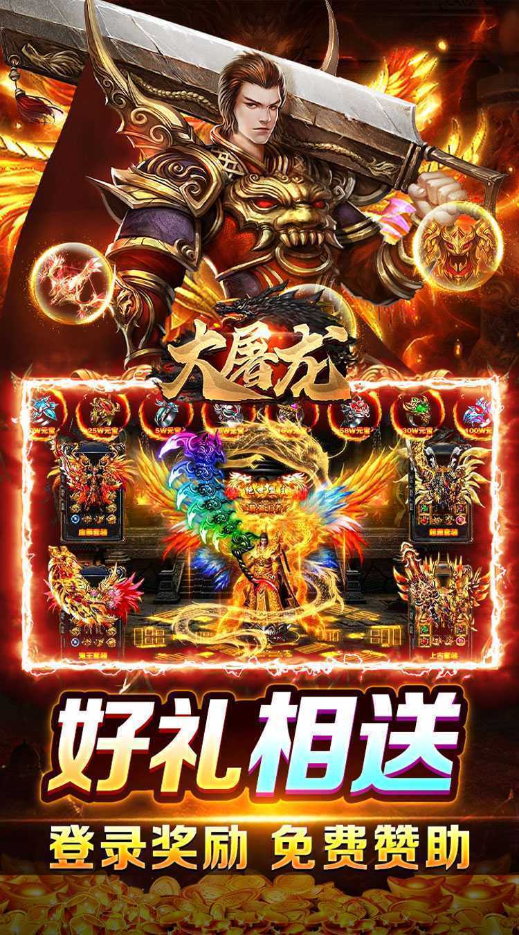 大屠龙（仙遇十洲问道专属）正版