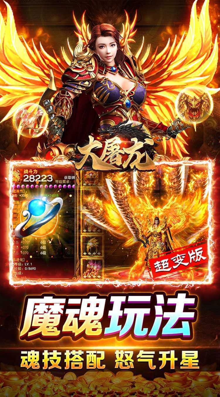 大屠龙（仙遇十洲问道专属）正版