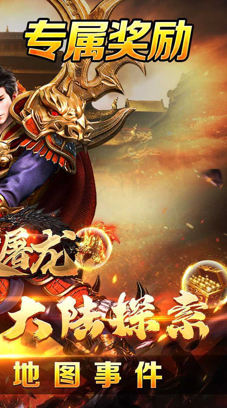 大屠龙（仙遇十洲问道专属）正版