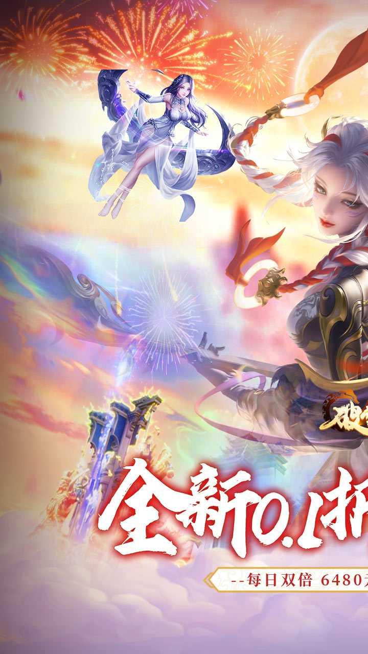 破雪刃（0.1免费版）官方下载