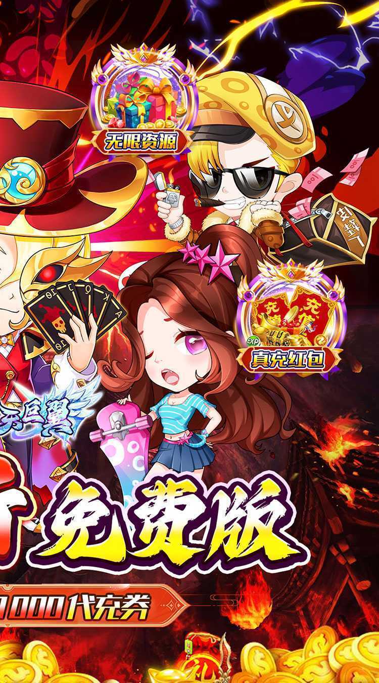 梵天巨翼（0.1折送充免费版）游戏