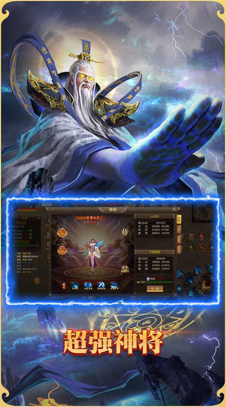 悟空修仙传（0.1折黑悟空外置）手机版