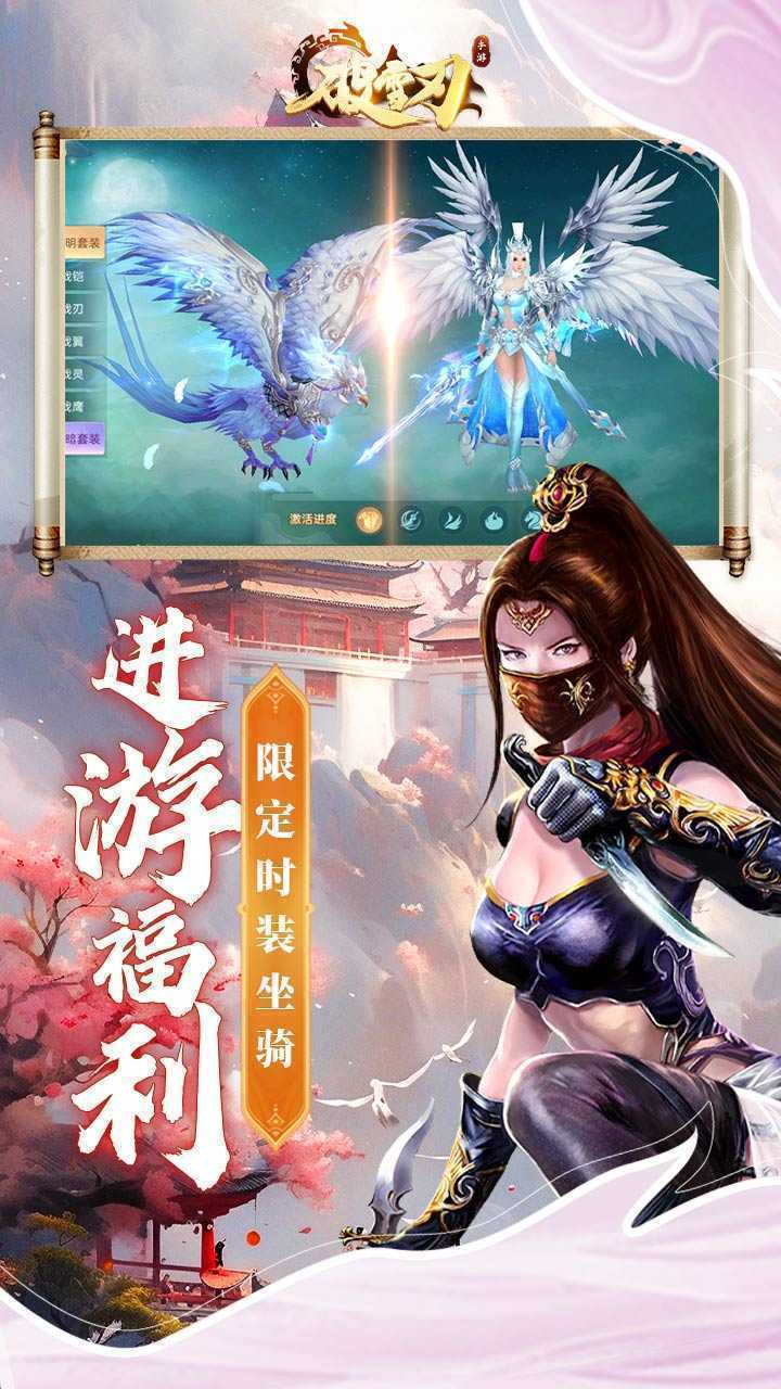 破雪刃（0.1免费版）官服