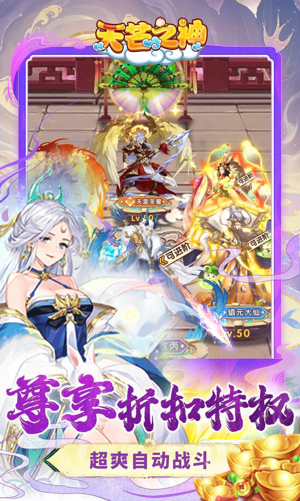 天芒之神（0.05折西游送万元真充）手机版