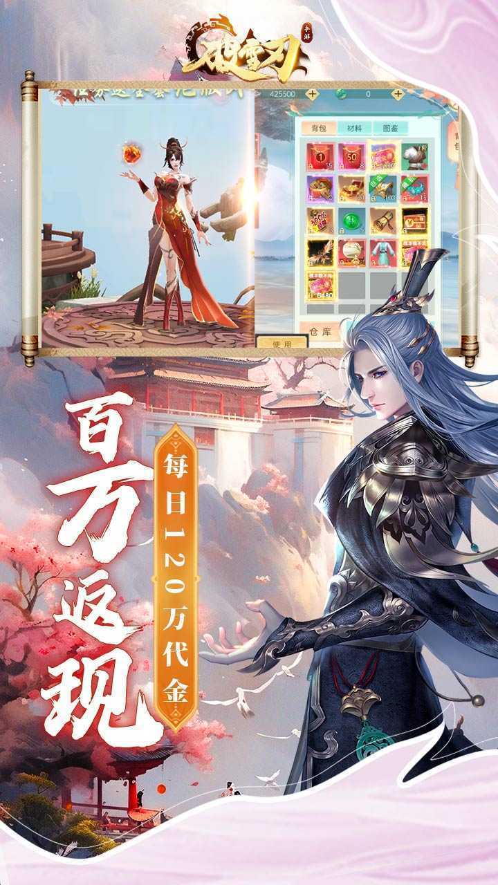 破雪刃（0.1免费版）官服