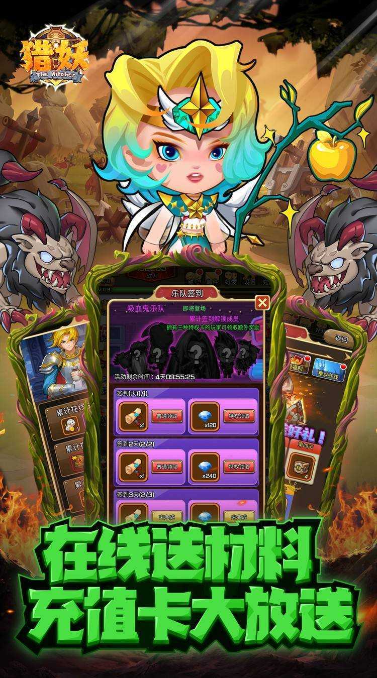 猎妖（0.1折财神送648）手游