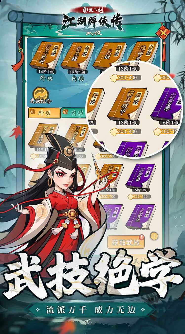 泰坦之剑最新版本